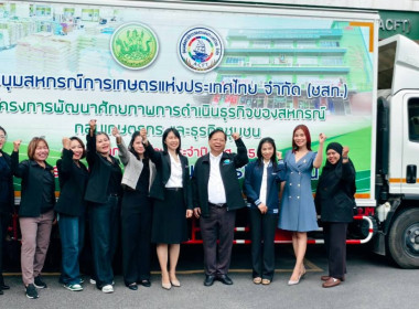 ยกระดับศูนย์กระจายสินค้าสหกรณ์ พารามิเตอร์รูปภาพ 2